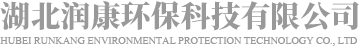 “醫(yī)療周轉(zhuǎn)箱廠家潤(rùn)康環(huán)?！?</div
